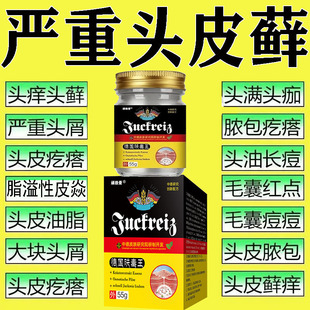 治头皮屑藓脂溢性皮炎牛皮银药去头部痒毛囊炎膏病真菌感染专用屑
