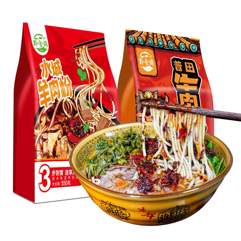 正宗水城羊肉粉贵州特产