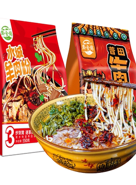 正宗水城羊肉粉贵州特产