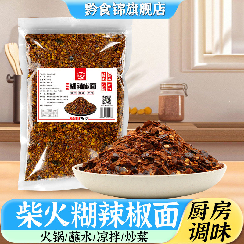 贵州特色蘸水火锅烙锅拌粉拌面图片