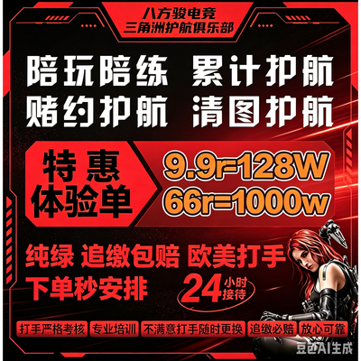 三角洲手游双护机密绝密监狱航天巴克什清图护航大红非洲之心特惠