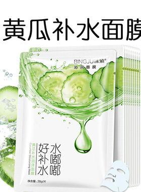 黄瓜补水面膜改善暗沉保湿提亮肤色正品官方旗舰店修复肌肤屏障