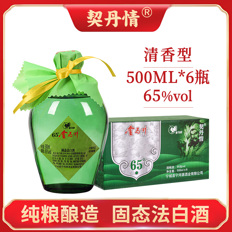 契丹情500ML内蒙古特产65度