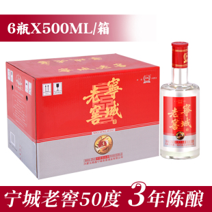 宁城老窖高度38度50度500ML*6浓香型白酒整箱六瓶礼盒装