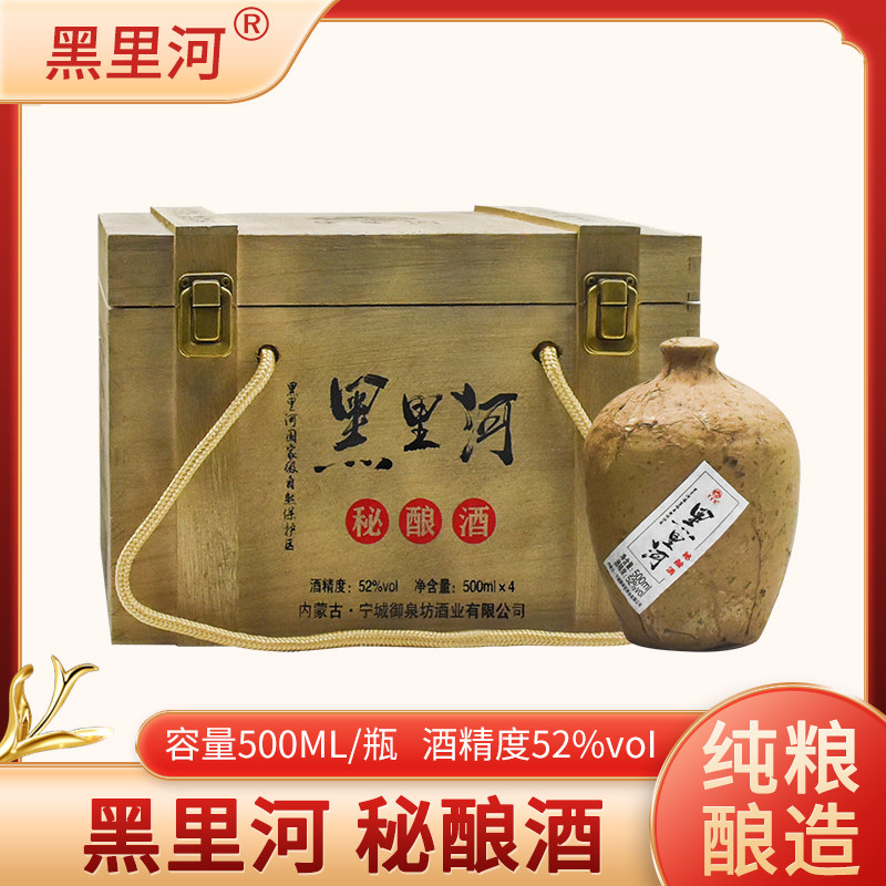 内蒙古特产白酒黑里河秘酿封坛老酒52度500ml*4瓶高粱原浆酒
