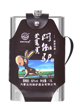 闷倒驴白酒内蒙古特产不锈钢壶高度粮食酒62度1500ML整箱