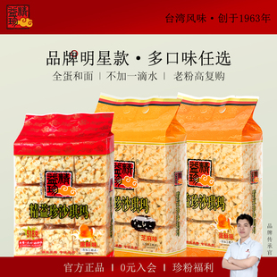 精益珍蛋酥沙琪玛办公室零食小吃充饥夜宵整箱营养早餐糕点点心