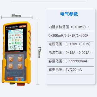 锂电池电压内阻测试仪三元锂电/磷酸铁锂/蓄电池/18650容量测量仪