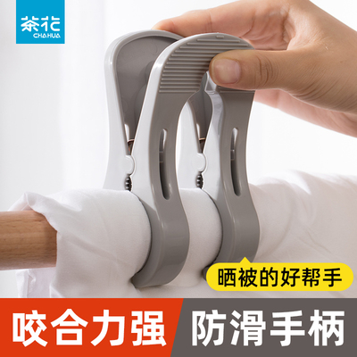 茶花塑料夹子防风被夹家用晾被子衣服袜子衣架晒衣夹衣无痕晾晒夹