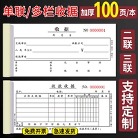 50本装二联收据三联收款收据定制复写单据三联多栏单联收据本两联送货出货单2联双联付款票据开单本订制定做