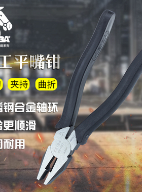 日本进口马牌KEIBA电工平嘴SR107/108老虎钳206斜嘴钳346S尖嘴钳