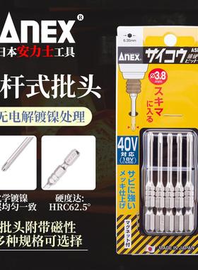 日本进口ANEX安力士牌ASKM单头批头用于狭窄空间气动电动螺丝刀
