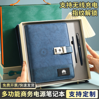 10本装创意实用充电笔记本指纹解锁带U盘无线充电宝企业商务定制logo礼品套装多功能智能电子密码锁活页笔记