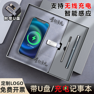 无线充电笔记本子活页电源本记事本多功能带u盘充电宝会议记录本