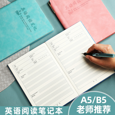 英语摘抄本笔记本读书