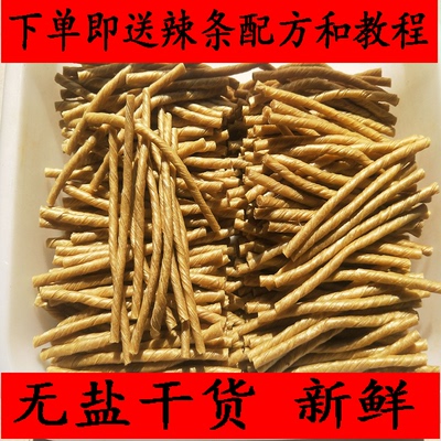 无盐豆筋干货包装袋辣条原材料