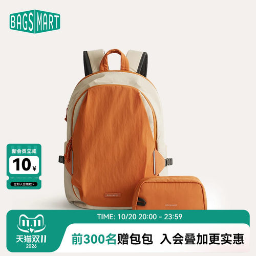 bagsmart双肩包大容量书包大学生