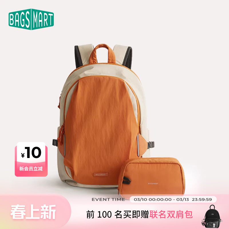 bagsmart大容量双肩包男通勤轻行背包女旅行包运动书包出差电脑包