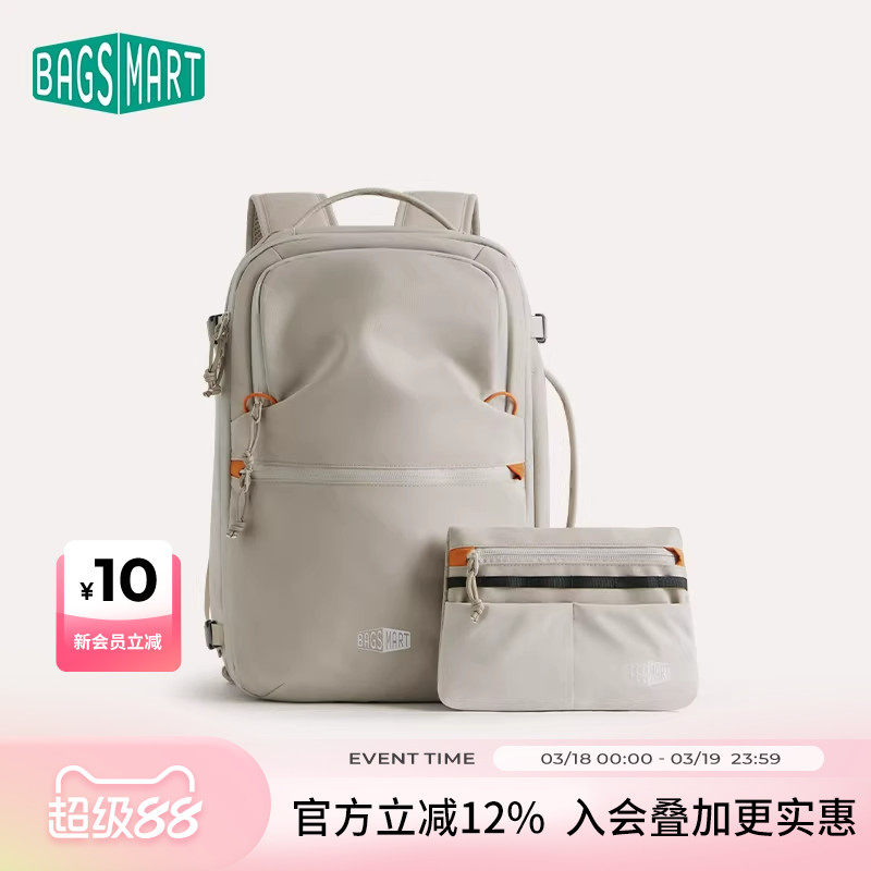 bagsmart旅行背包随行包女双肩包大容量差旅包男手提包电脑书包
