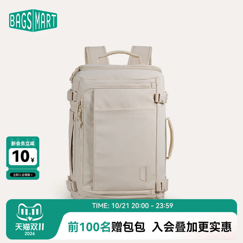 bagsmart旅行双肩包女大容量随行仓轻便背包出差电脑包户外运动包