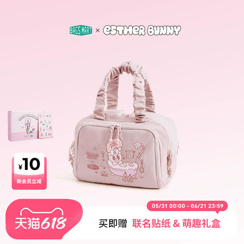 bagsmartx EstherBunny艾丝乐小兔联名化妆包大容量分区收纳便携