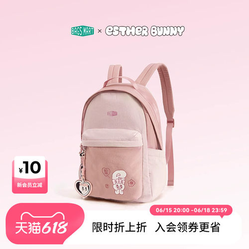 bagsmartx EstherBunny艾丝乐小兔联名双肩包通勤校园大容量背包