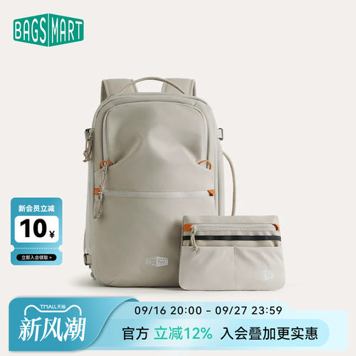 bagsmart大容量双肩包差旅背包