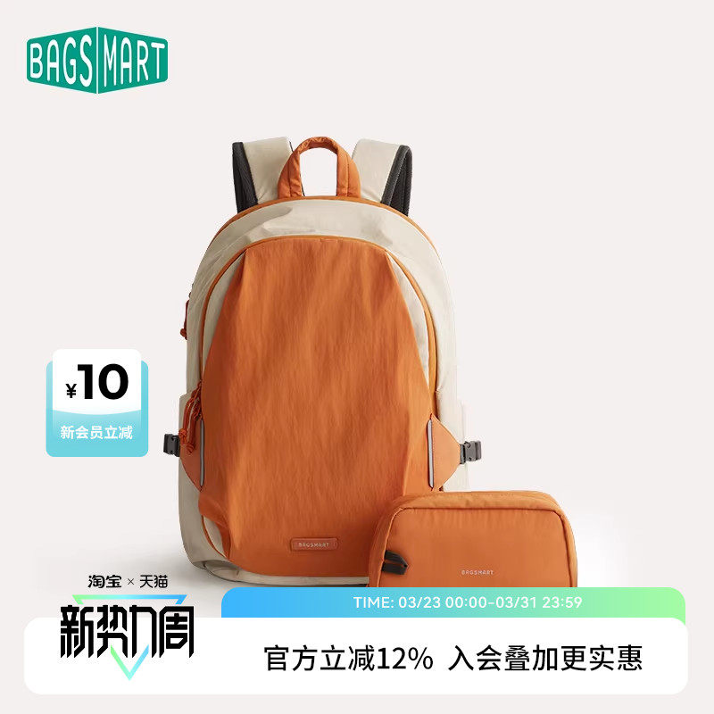 bagsmart大容量双肩包男通勤轻行背包女旅行包运动书包出差电脑包