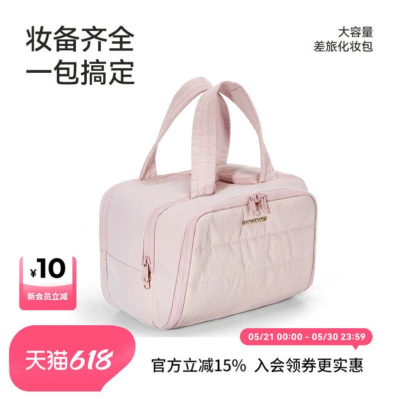 bagsmart便携化妆包大容量收纳包旅行出差洗漱包分区收纳高颜值