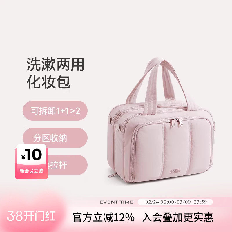 bagsmart化妆包大容量防水出差旅游洗漱包护肤分区收纳包手提便捷