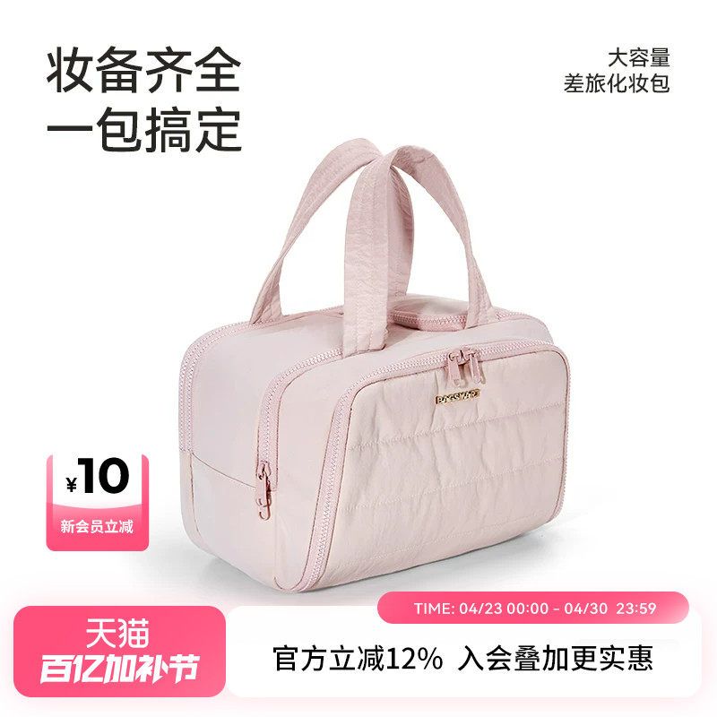 bagsmart便携化妆包大容量收纳包旅行出差洗漱包分区收纳高颜值