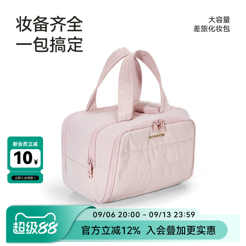 bagsmart大容量化妆包旅行收纳包出差便携洗漱包分区收纳学生手提图片