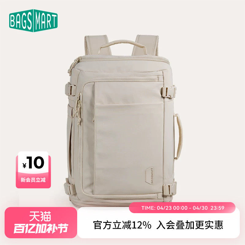 bagsmart旅行双肩包大容量随行仓背包女轻便出差男士多功能电脑包