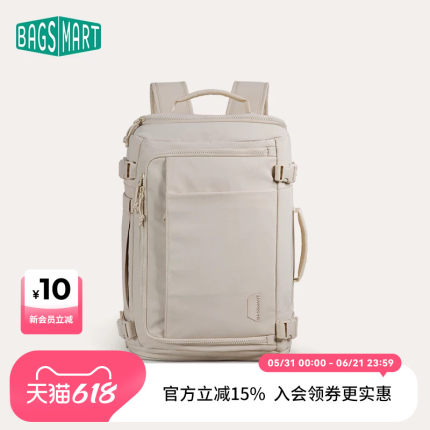 【明星同款】bagsmart旅行双肩包大容量随行仓背包轻便出差电脑包