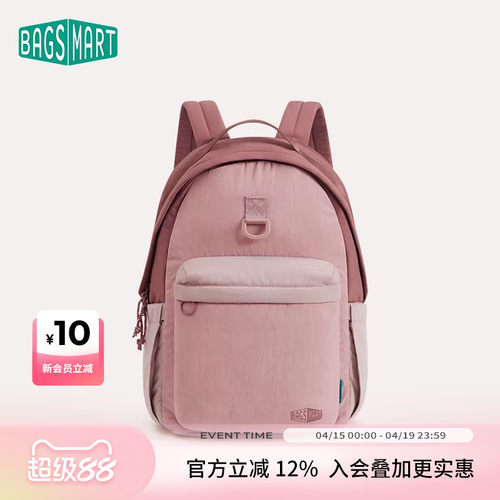 bagsmart软壳包pro学生书包双肩包大容量背包轻便电脑包户外通勤