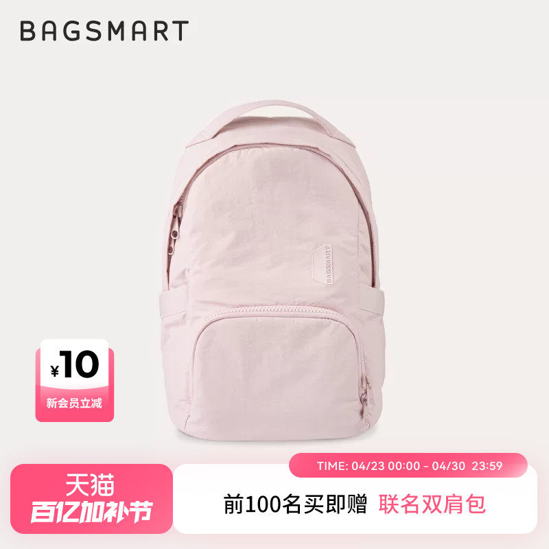 bagsmart双肩包学生书包软壳包通勤背包简约电脑包粉色痛包高颜值