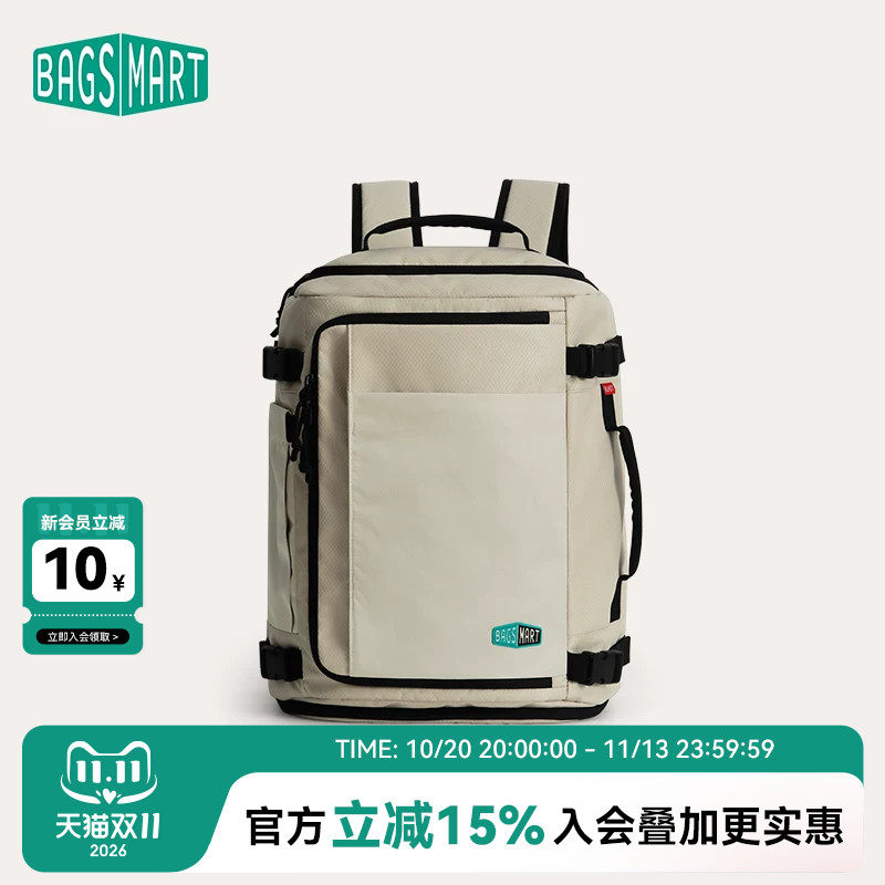 bagsmart随行仓商务版双肩包旅行出差背包大容量户外电脑包防盗