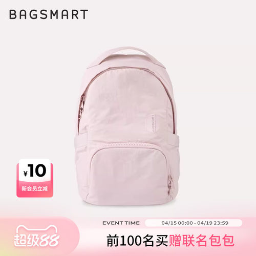 bagsmart学生双肩包通勤