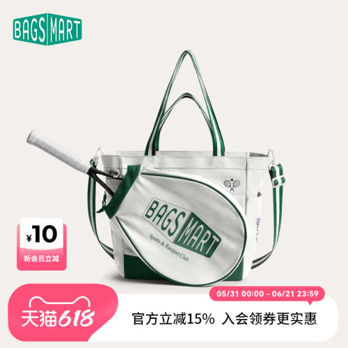 bagsmart网球包大容量
