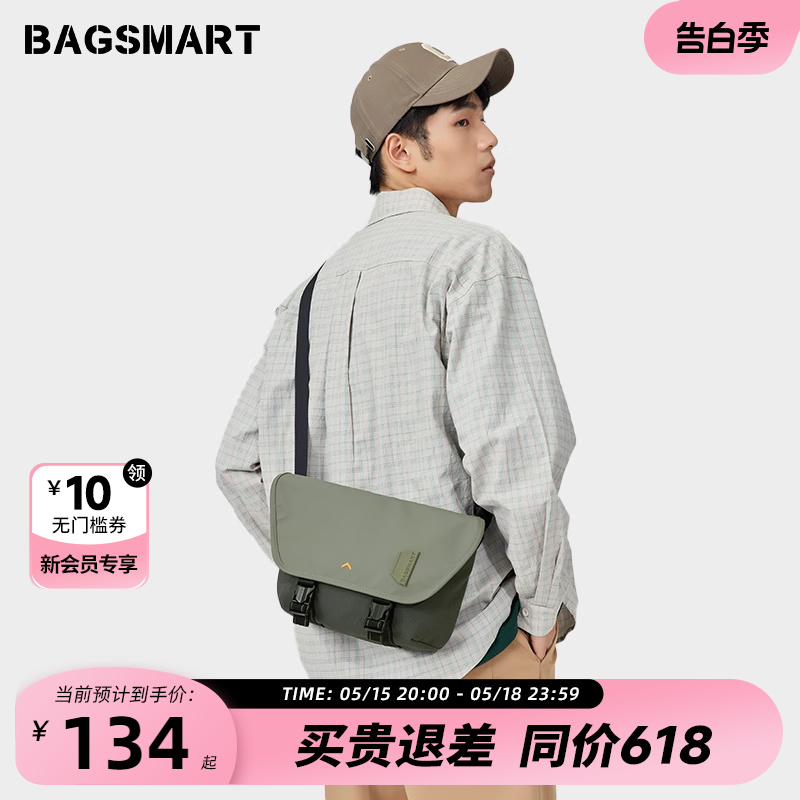 新款邮差包bagsmart时尚