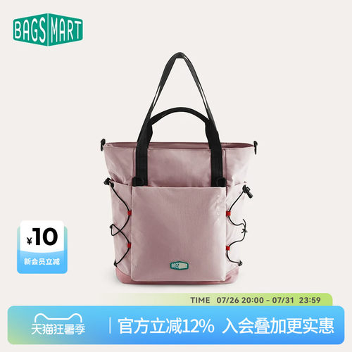 bagsmart美式托特包大容量上课通勤单肩斜挎包百搭手提电脑包新款