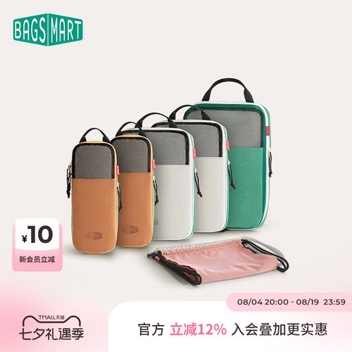 bagsmart收纳6件套旅行袋