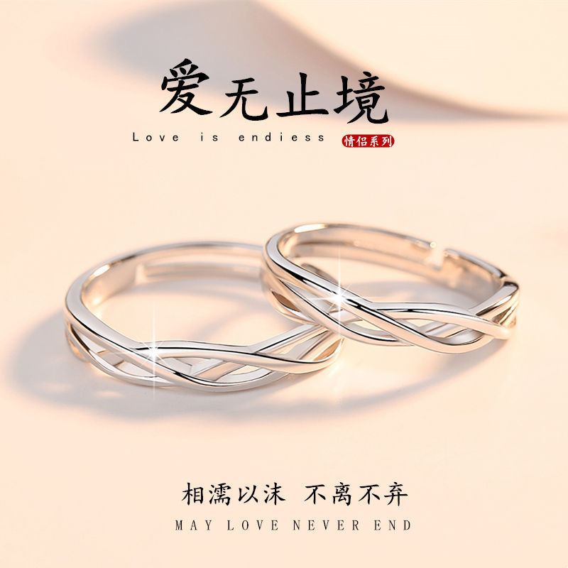 情侣交织戒指异地恋对戒男女
