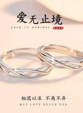 情侣交织戒指异地恋对戒男女