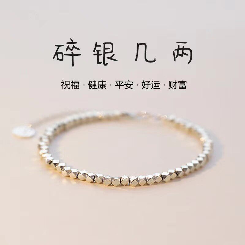 碎银几两手链女小众设计复古风