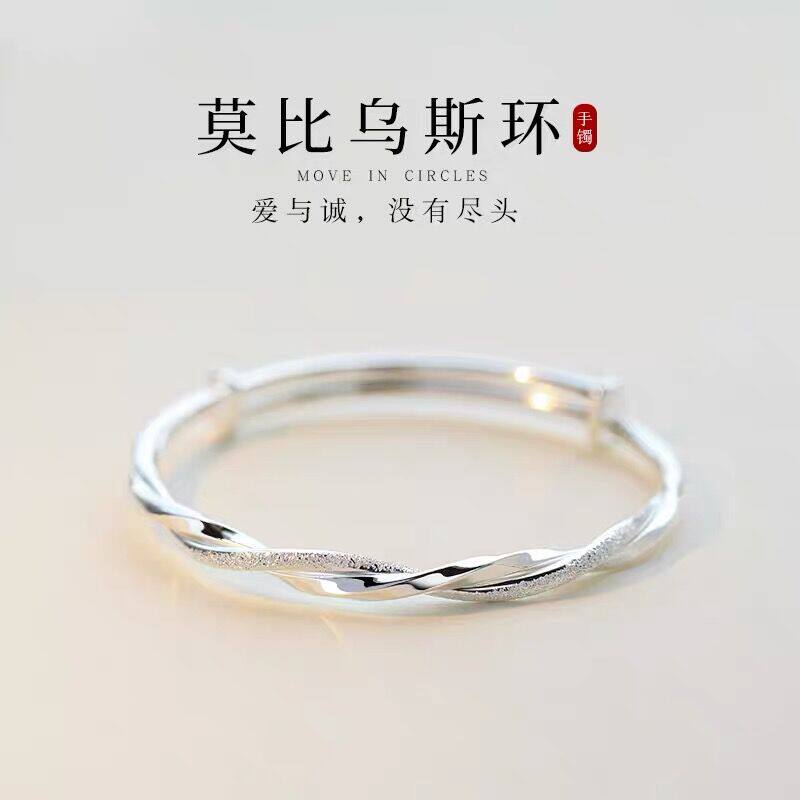 莫比乌斯环手镯女磨砂小清新