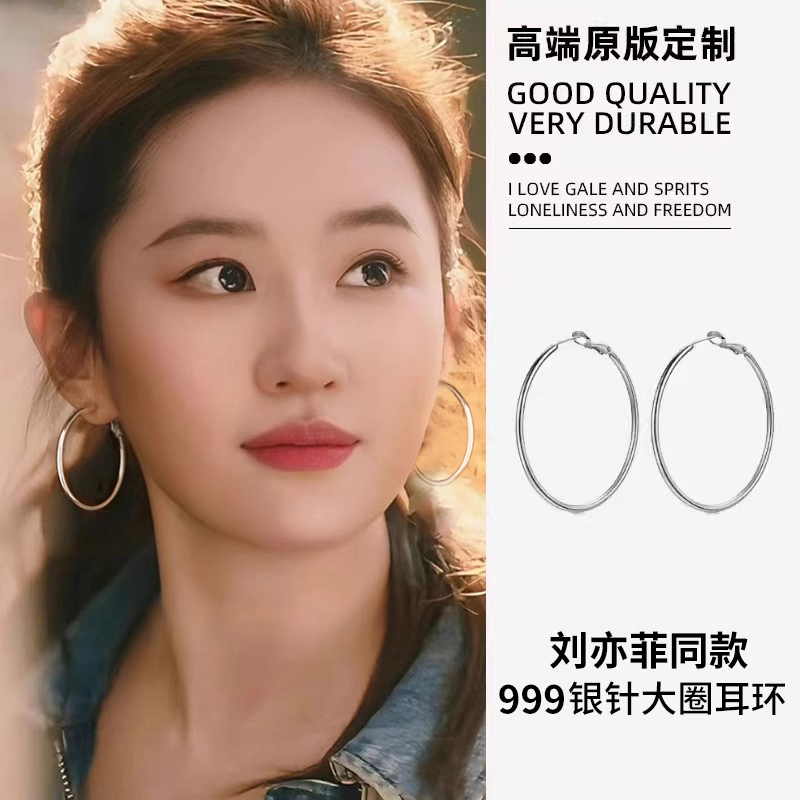 刘亦菲同款大圈耳饰耳夹耳圈纯银