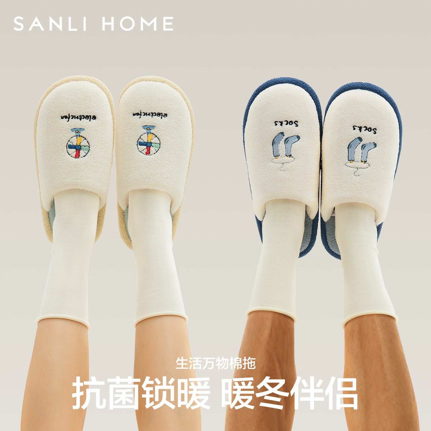 三利情侣棉拖鞋女士秋冬季2025新款可爱室内家居防滑毛绒拖鞋男