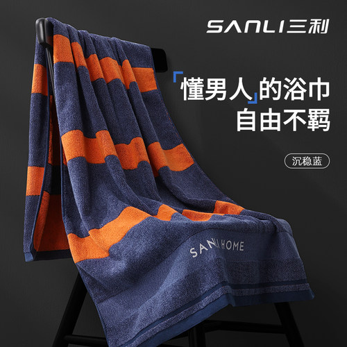 三利男士专用纯棉洗澡浴巾
