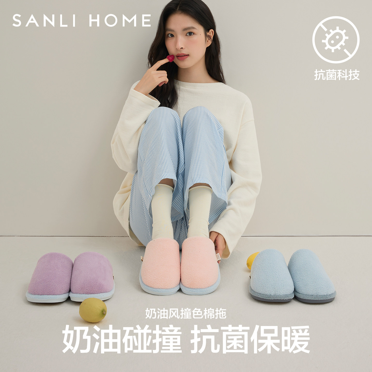 三利奶油风棉拖鞋女冬季2025新款室内家居情侣防滑保暖毛绒拖男